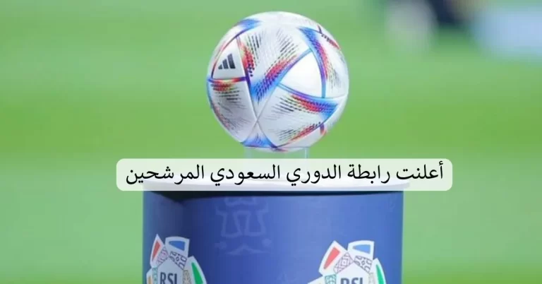 أعلنت رابطة الدوري السعودي المرشحين لجائزة أفضل لاعب في الجولة في دوري روشن السعودي