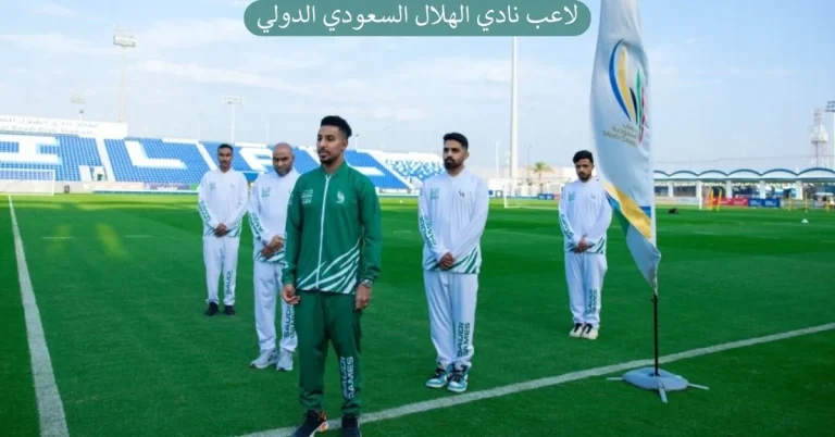 لاعب نادي الهلال السعودي الدولي سالم الدوسري تسلم شعلة دورة الألعاب السعودية 2023